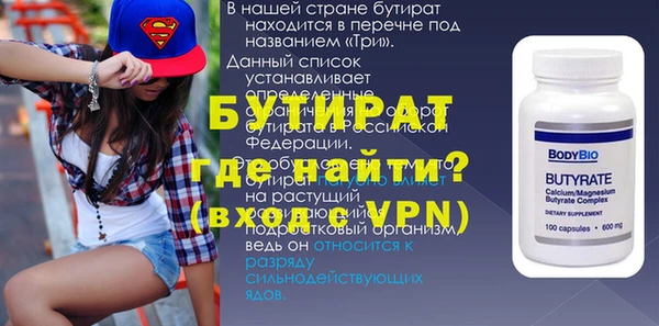 бутират Магадан