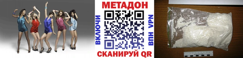 МЕТАДОН methadone  купить наркотик  Сальск 