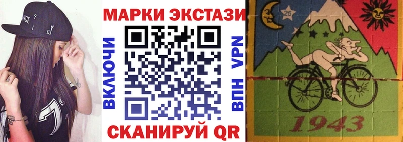 Марки 25I-NBOMe 1,5мг закладки mega маркетплейс Сальск